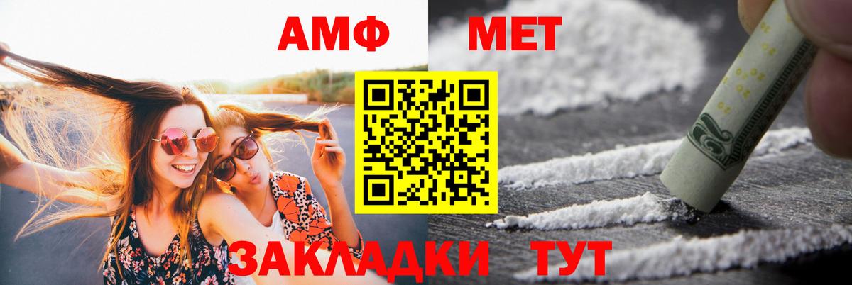 Асино  АМФ 98%  АМФ  kraken сайт  Вход с VPN 