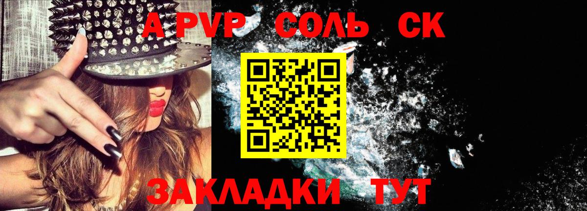 Асино  Alpha PVP  купить наркотики цена  А ПВП СК КРИС  Вход с VPN  Альфа ПВП VHQ  Alpha PVP СК 