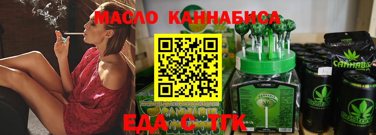 Асино  Еда ТГК марихуана  Вход с VPN 