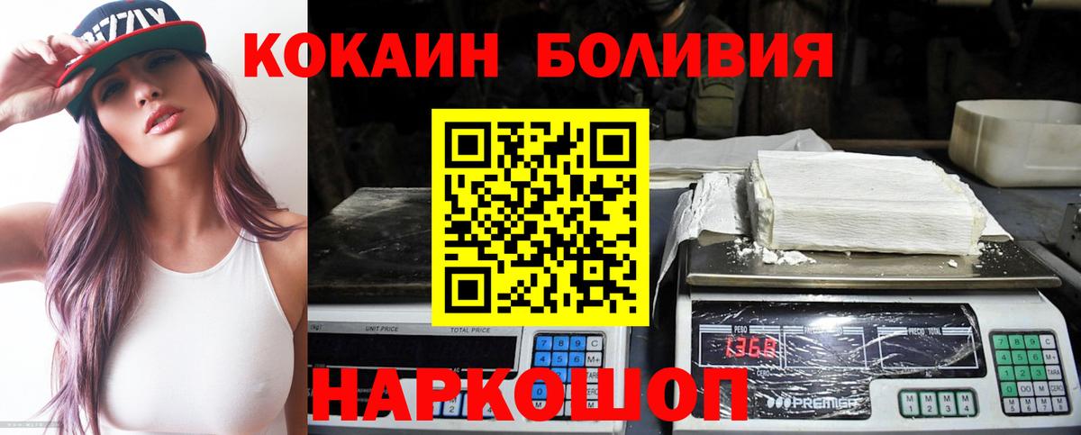 Асино  КОКАИН Перу  Вход с VPN  КОКАИН FishScale 