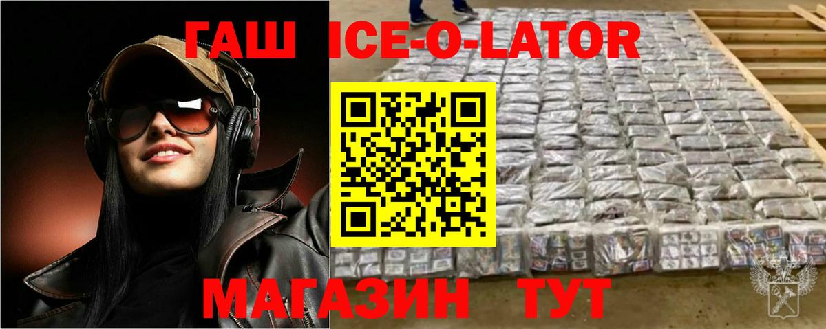 что такое наркотик  Вход с VPN  Асино  ГАШ AMNESIA HAZE  Гашиш 40% ТГК  Гашиш 