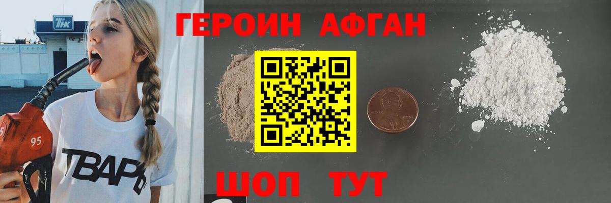 Асино  Героин герыч  Вход с VPN 