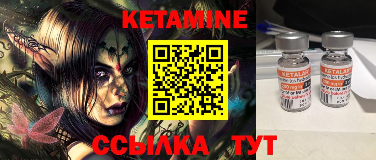 Кетамин ketamine  omg онион  КЕТАМИН ketamine  Асино  Вход с VPN 