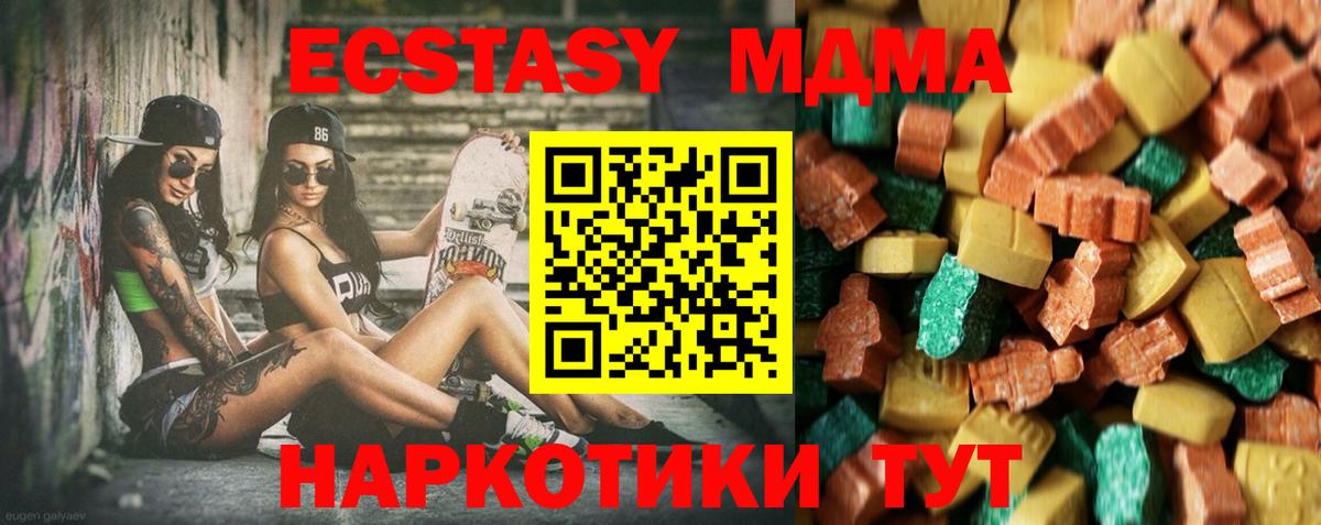 МДМА  Вход с VPN  Асино  MDMA кристаллы  MDMA кристаллы 