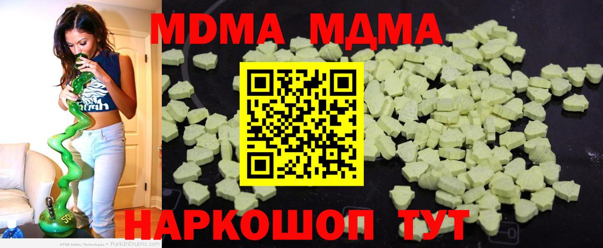 MDMA Molly Асино