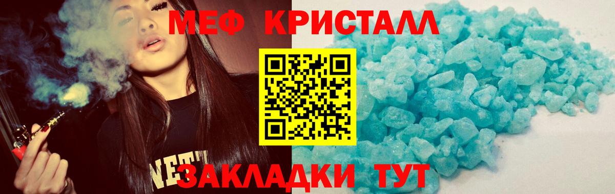 Меф mephedrone  Меф  Мефедрон  Асино  МЯУ-МЯУ mephedrone  Вход с VPN 