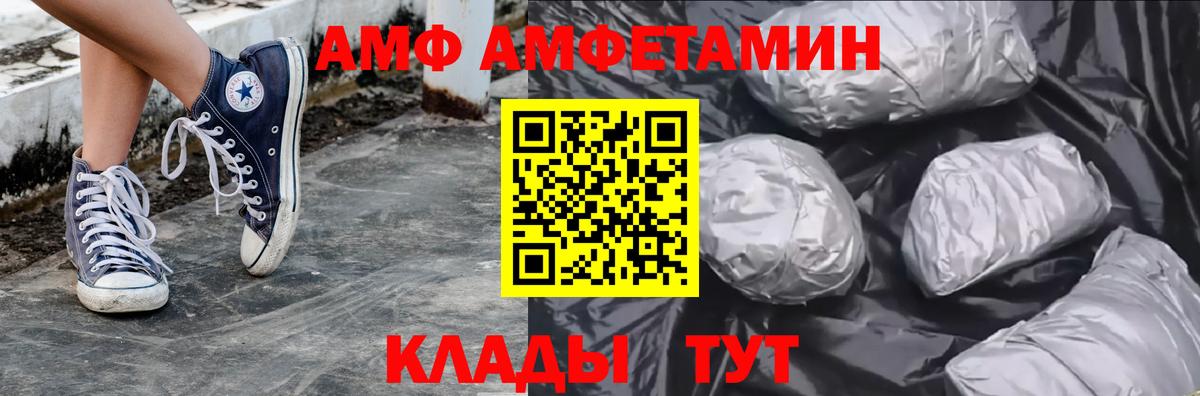 Метамфетамин мет Асино