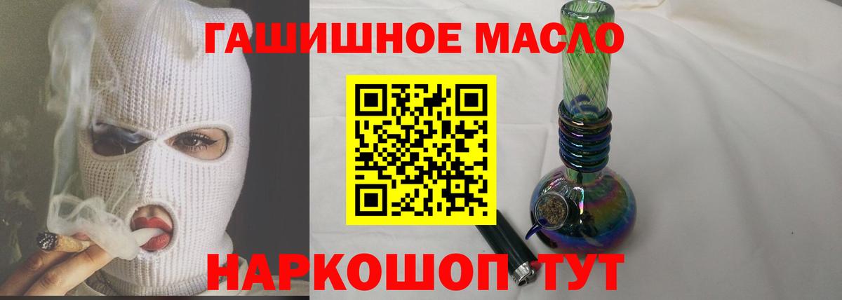 Асино  ТГК гашишное масло  ТГК THC oil  Вход с VPN 