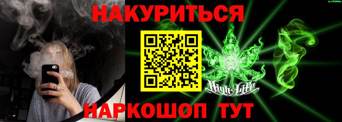 Конопля OG Kush  Бошки марихуана AK-47  Вход с VPN  Асино 